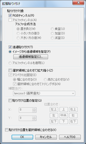 パレットエントリ拡張貼り付け ▲パレットエントリ拡張貼り付け