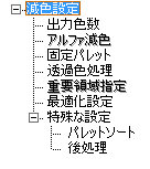 太字表示のツリー