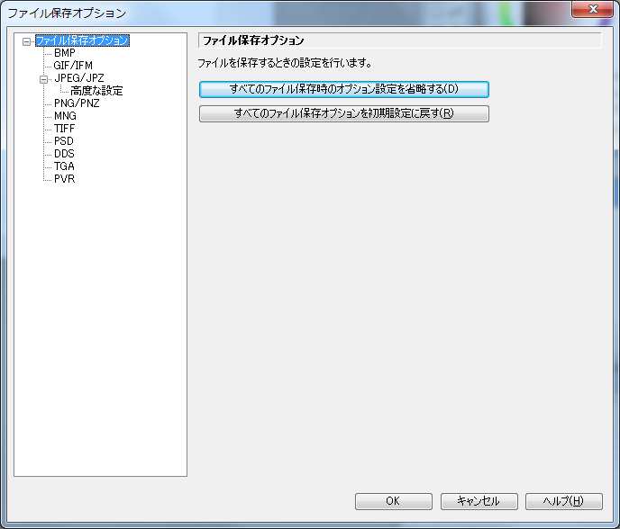 ファイル保存オプション Optpix Help Center