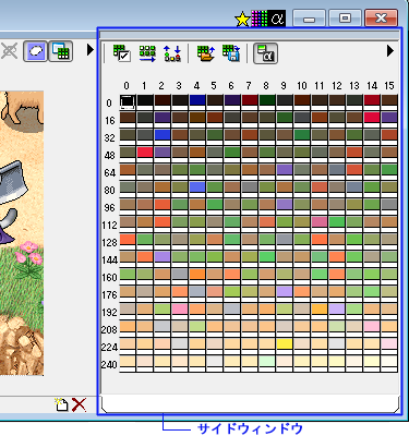 ▲サイドウィンドウ