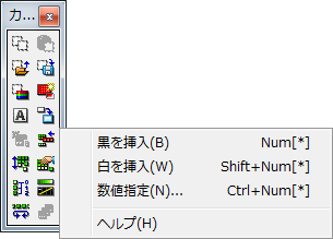 ▲[パレットエントリ挿入]ボタンを右クリック