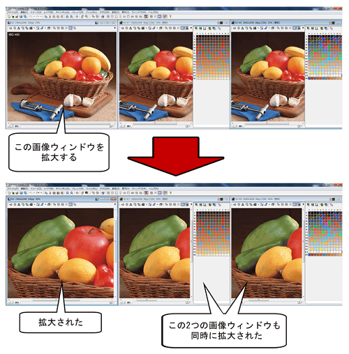 複数の編集ウィンドウを同時に操作