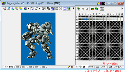 マルチパレットモードの編集ウィンドウ