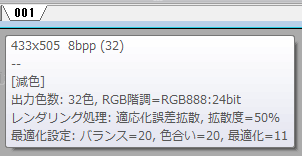 ▲作業情報の表示