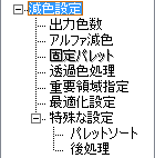 太字表示のツリー