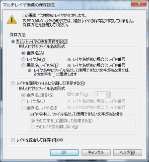 複数パレット非対応フォーマットでの複数パレット保存