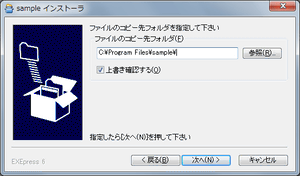 自己解凍プログラム・クラシックスタイル