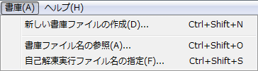 [書庫]メニュー