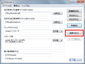 書庫作成ボタン