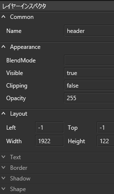 レイヤーインスペクタ