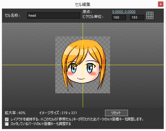 Window_CellSetting_ver5.6.1