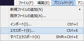 Window_Export_menu_ver5.6.1