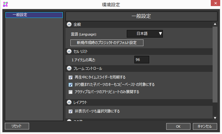 Window_Setting_ver5.6.1