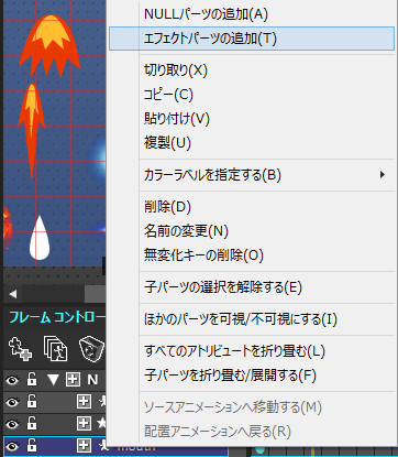 Window_effectediter_menu03_ver5.6.1