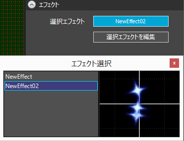 Window_effectediter_menu05_ver5.6.1