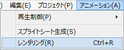 Window_rendering_menu_ver5.6.1