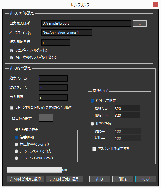 Window_rendering_ver5.7.0