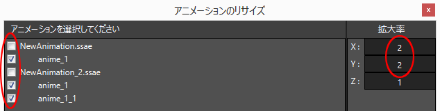 Window_animeresize_dialog03_ver5.6.1