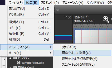 Window_keydelete_menu02_ver5.6.1