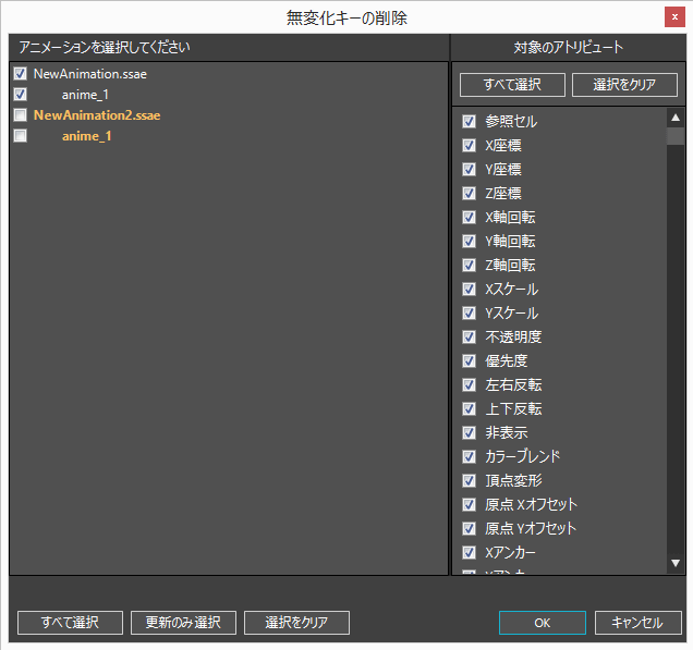 Window_keydelete_ver5.7.0