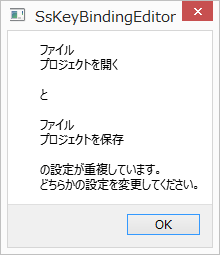 sskeybindingeditor_04