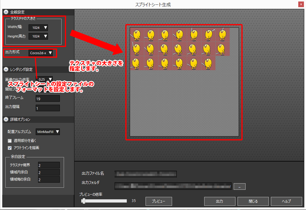 スプライトシートの出力方法 Optpix Help Center