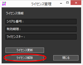 licensecancellation_01