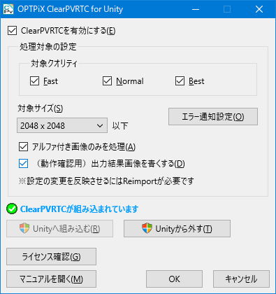 Optpix Clearpvrtc For Unity の動作確認手順 Optpix Help Center Optpix Clearpvrtc For Unity の動作確認手順 Optpix Help Center