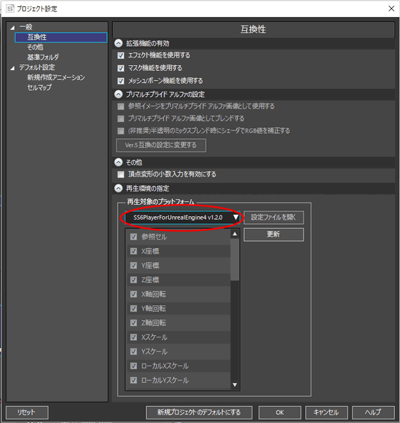 Unreal Engine 4での表示方法 Optpix Help Center