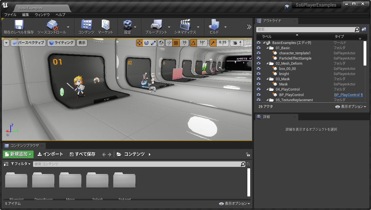 Unreal Engine 4で パッケージ化した際に Ss6player が動作しません Optpix Help Center