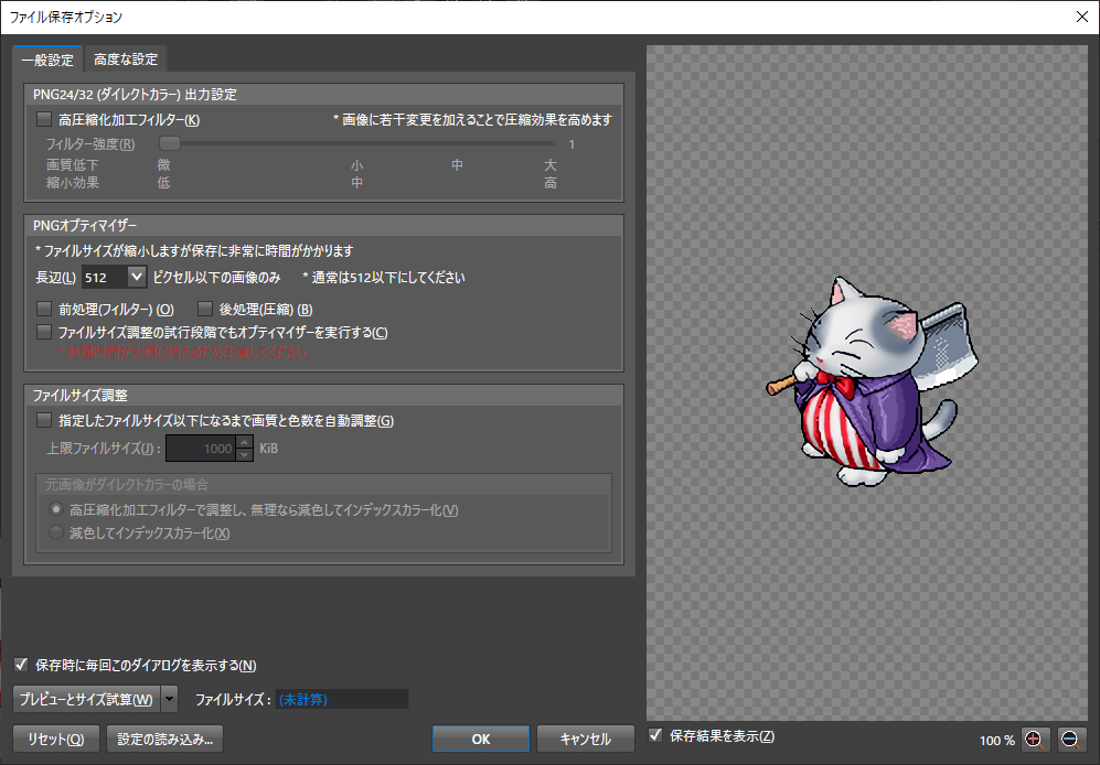 ファイル保存オプション Optpix Help Center