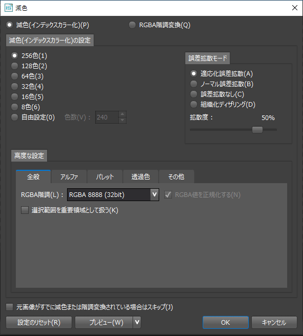 減色 重要領域指定 Optpix Help Center