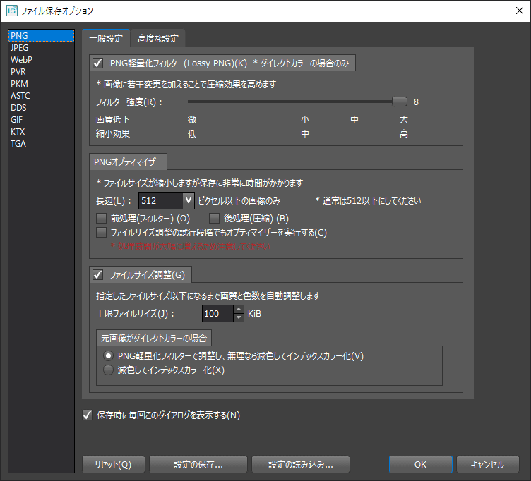 ファイル保存オプション Optpix Help Center ファイル保存オプション Optpix Help Center