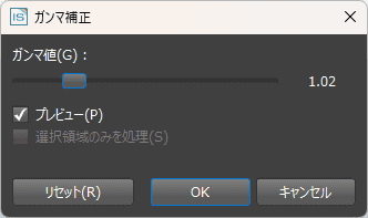 ガンマ補正