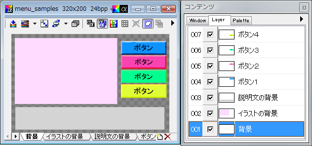 OPTPiX imestaでの読み込み結果