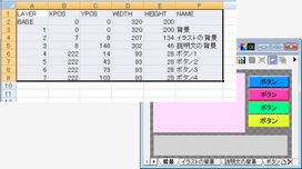 PSDレイヤ座標読み込み