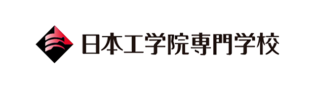 日本工学院専門学校