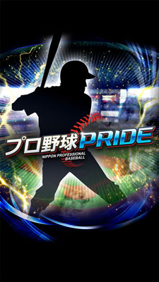 プロ野球PRIDE