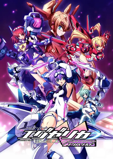 トリガーハート エグゼリカ エンハンスド
