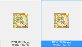 アイテムアイコンのJPG・PNG比較のスクリーンショット