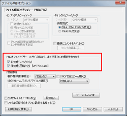 PNGオプティマイザー