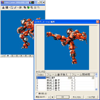 MNGアニメーション