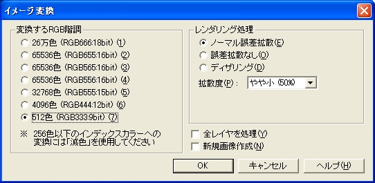 イメージ変換
