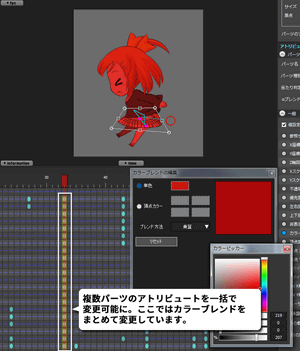 アトリビュート一括編集