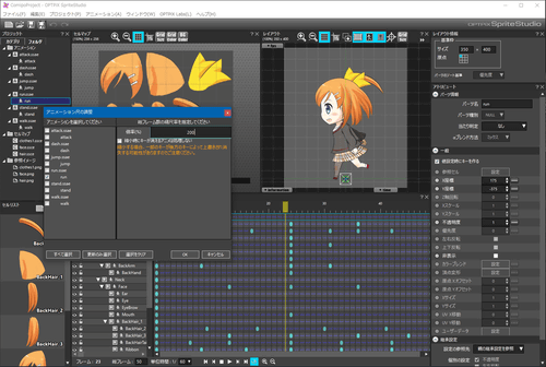 OPTPiX SpriteStudio Ver.5.6