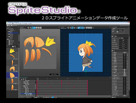 OPTPiX SpriteStudio