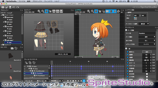OPTPiX SpriteStudio