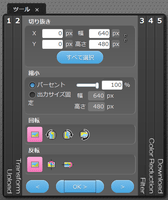 切り抜き