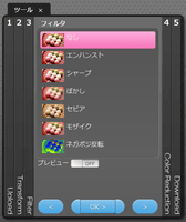 フィルタ
