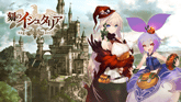 Age of Ishtaria